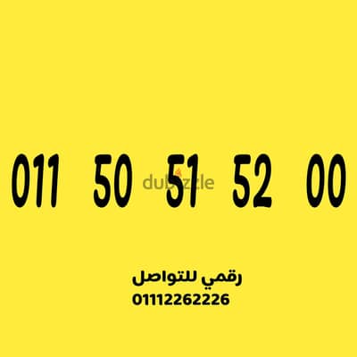 رقم اتصالات مميز جدا وسهل جدا تسلسل كارت شحن