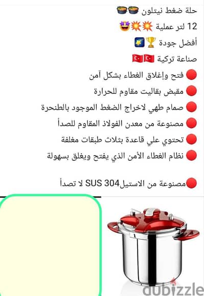 حلة ضغط 12 لتر نيتلون جديد بالكرتونه