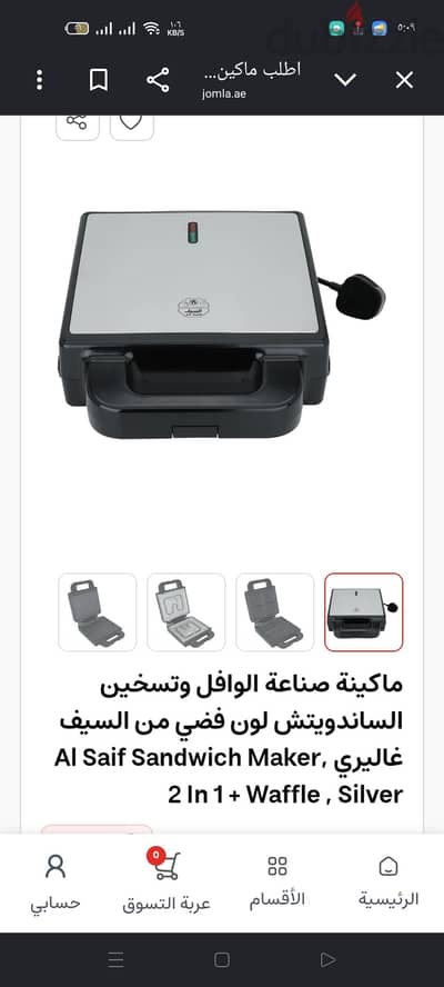 توستر