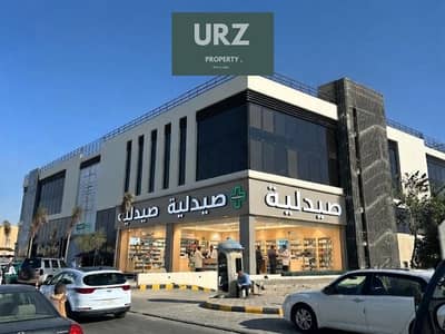 Invest in a pharmacy on 90th Street in Hyde Park New Cairo. Visit the project today, ready-built near Mivida, with installment plans of up to 6 years.