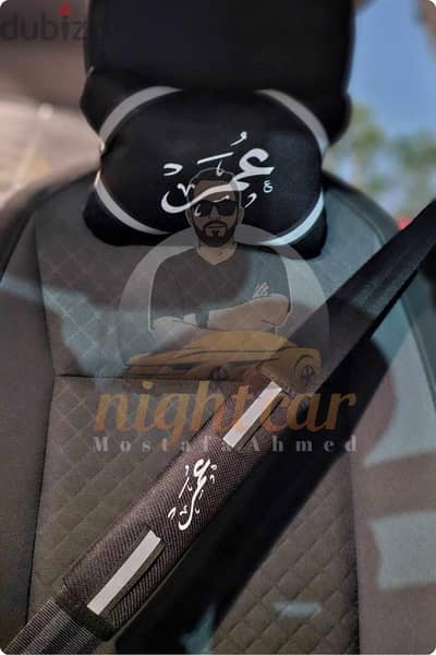 مسند رأس وكفر حزام