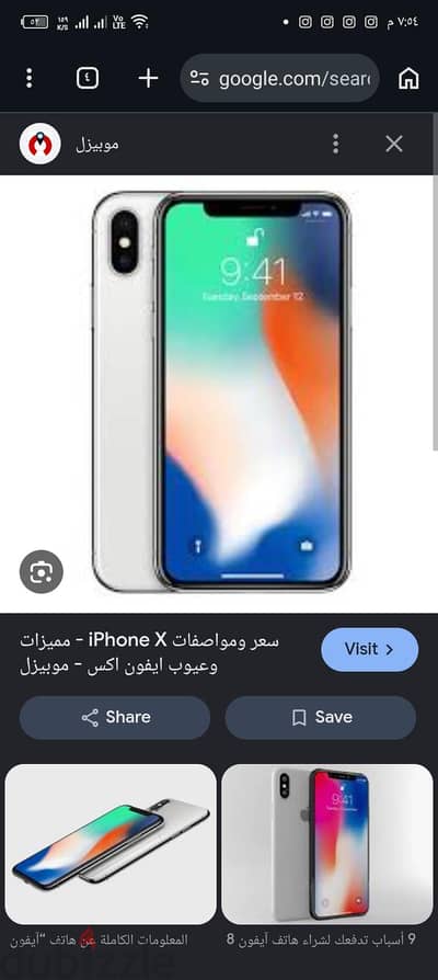 آبل - آيفون اكس