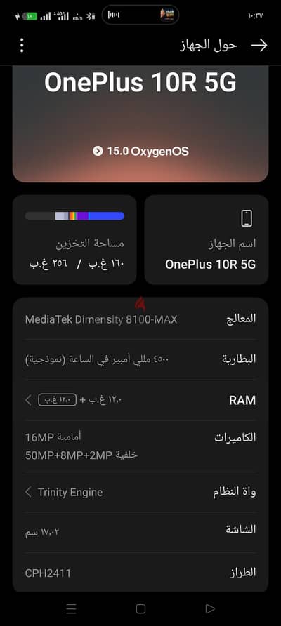وان بلس 10 ار
