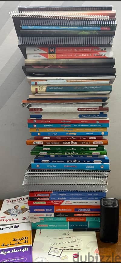 كتب ثانوية عامة للعام كامل