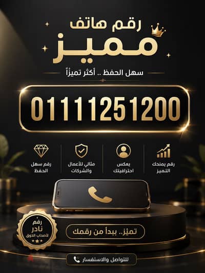 VIP NUMBER