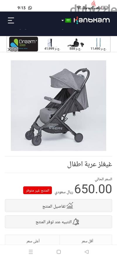 stroller