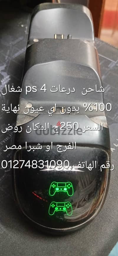 حامل للدراعات