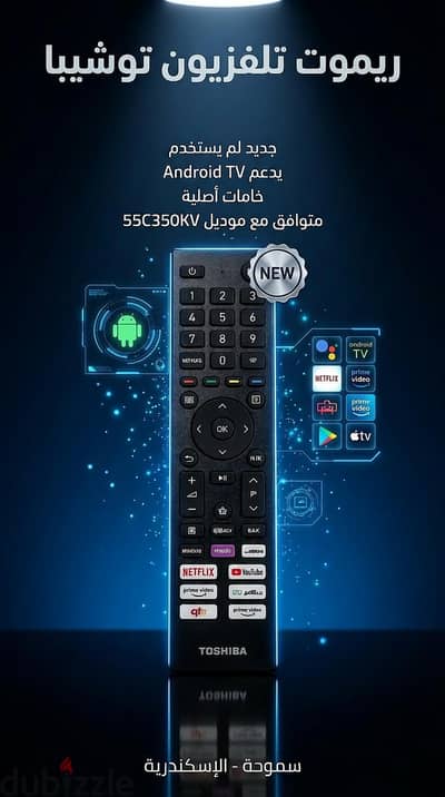 ريموت تلفزيون شارب جديد ( قابل للنقاش )
