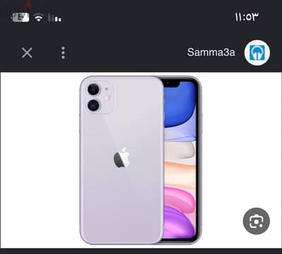 آبل - آيفون 11