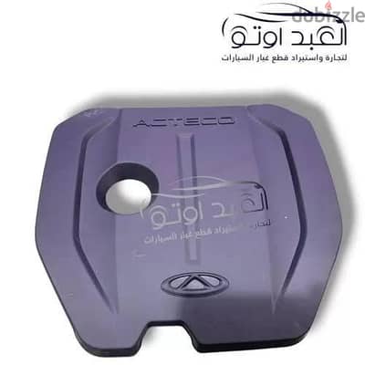 غطاء موتور شيري تيجو