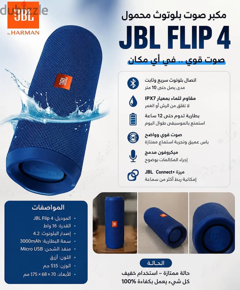 JBL FLIB 4 5