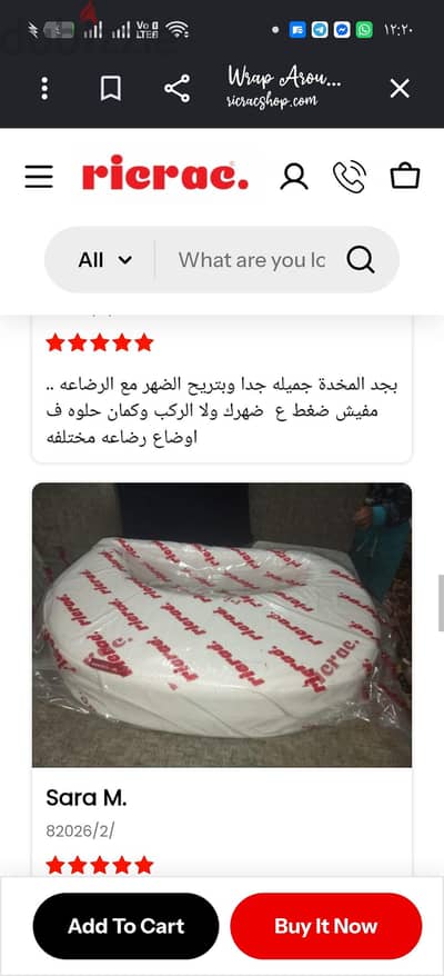 مخدة رضاعه