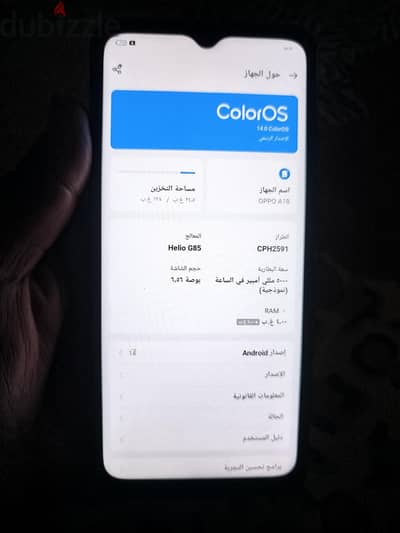 اوبو موديل اخر