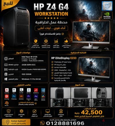 HP Z4 G4 AI Workstation