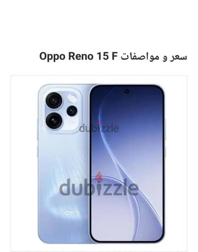 اوبو اف 15