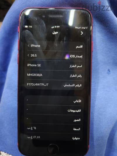 آبل - آيفون اس اي