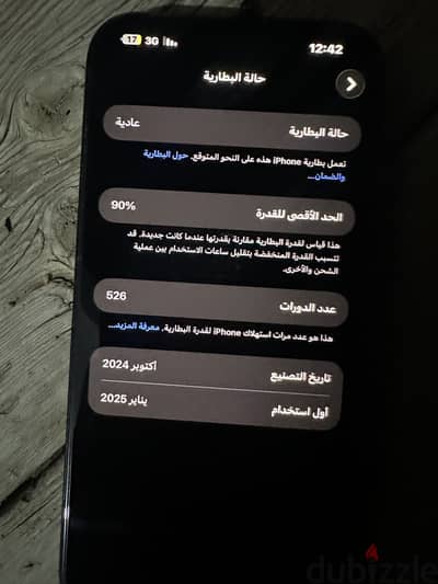 آبل - آيفون 16 برو ماكس