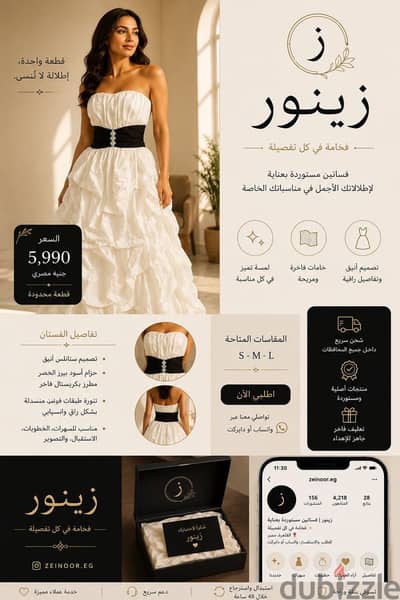 فستان خطوبة اوف وايت