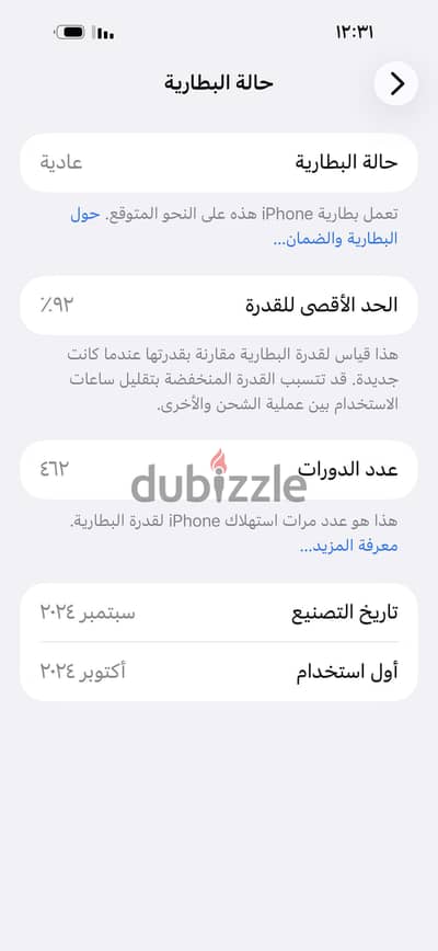 آبل - آيفون 16 برو ماكس