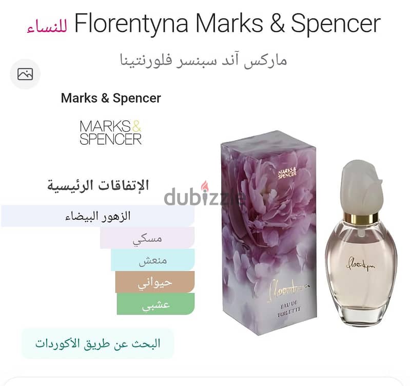 florentyna marks& spencer 100ml 2