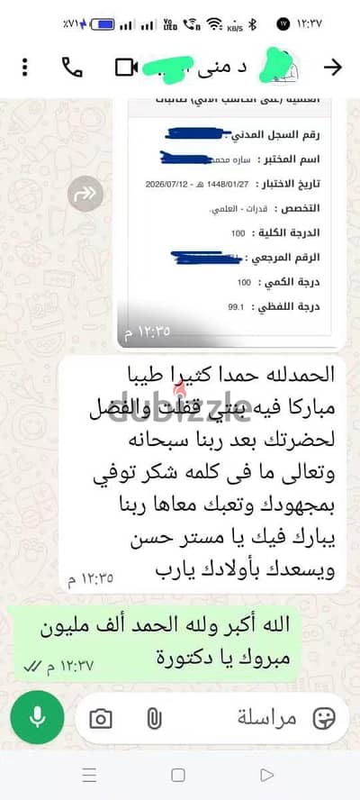 مدرس رياضيات ومحاسبة واحصاء واقتصاد وتفاضل وتكامل ومواد العلوم
