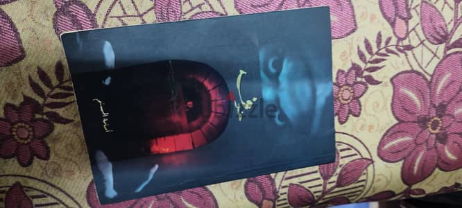 كتاب خوف في حاله متوسطه هاي كوبي