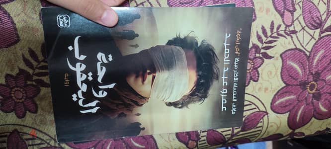 روايه واحه اليعقوب بحاله جيده جدا هاي كوبي