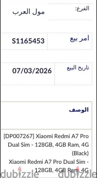 Xiaomi Redmi 7A
