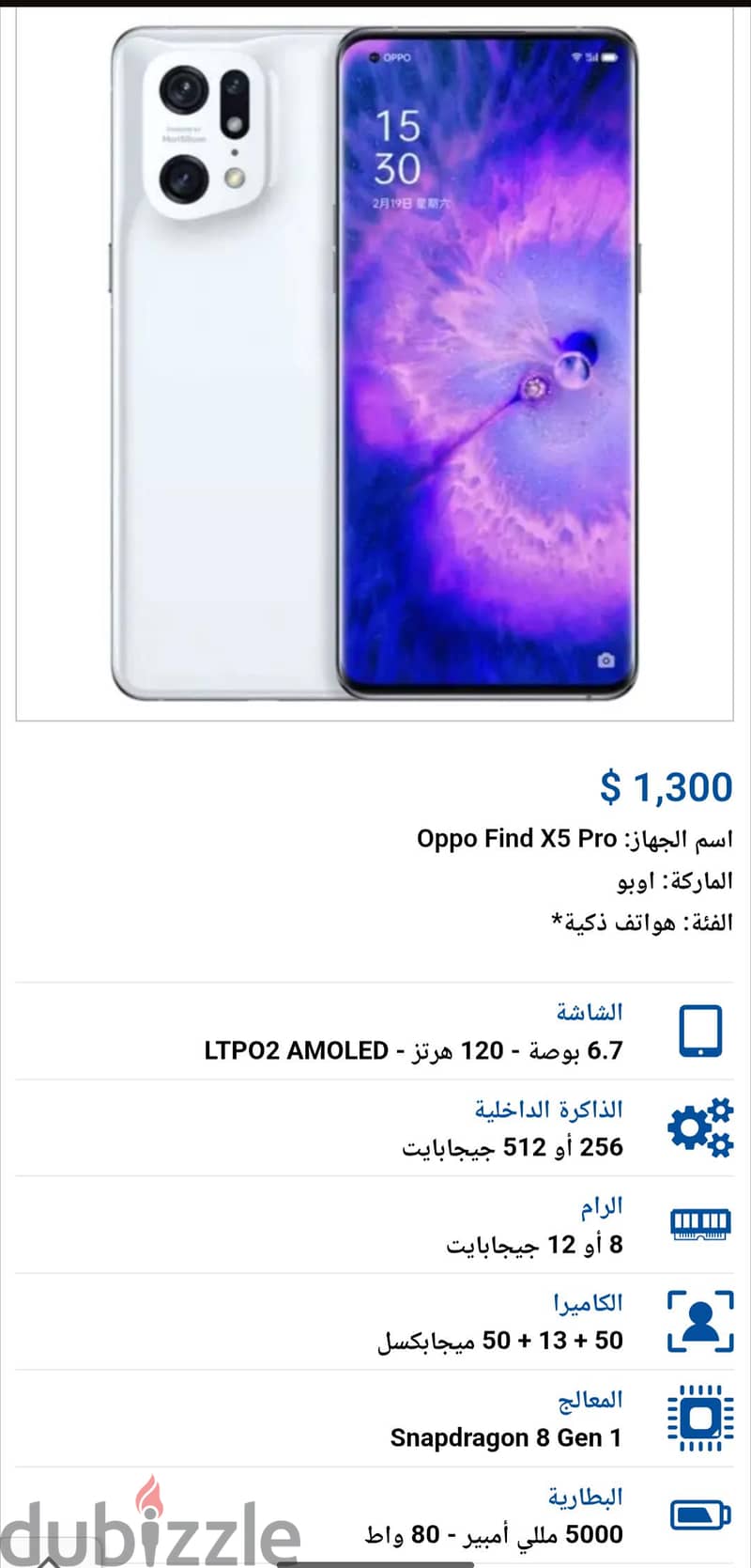 OPPO Find X5 Pro 4