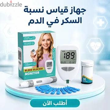 جهاز ضغط المعصم الذكي +جهاز قياس السكر +شنطة تبريد الأنسولين للرحلات
