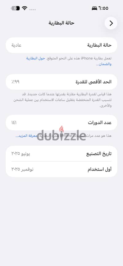 آبل - آيفون 15 بلس