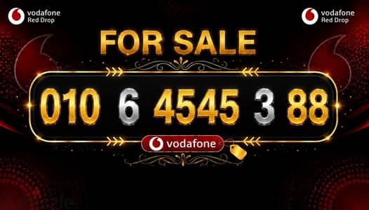 رقم مميز VIP  فودافون على نظام الكارت للبيع