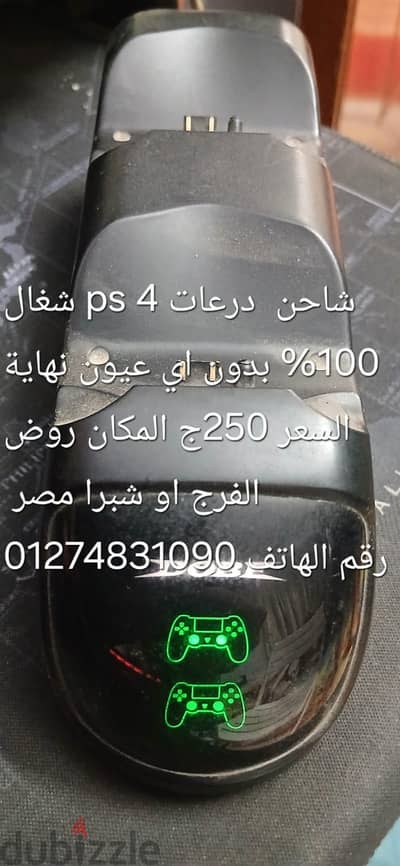 حامل للدراعات