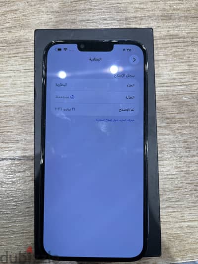 آبل - آيفون 13 برو ماكس