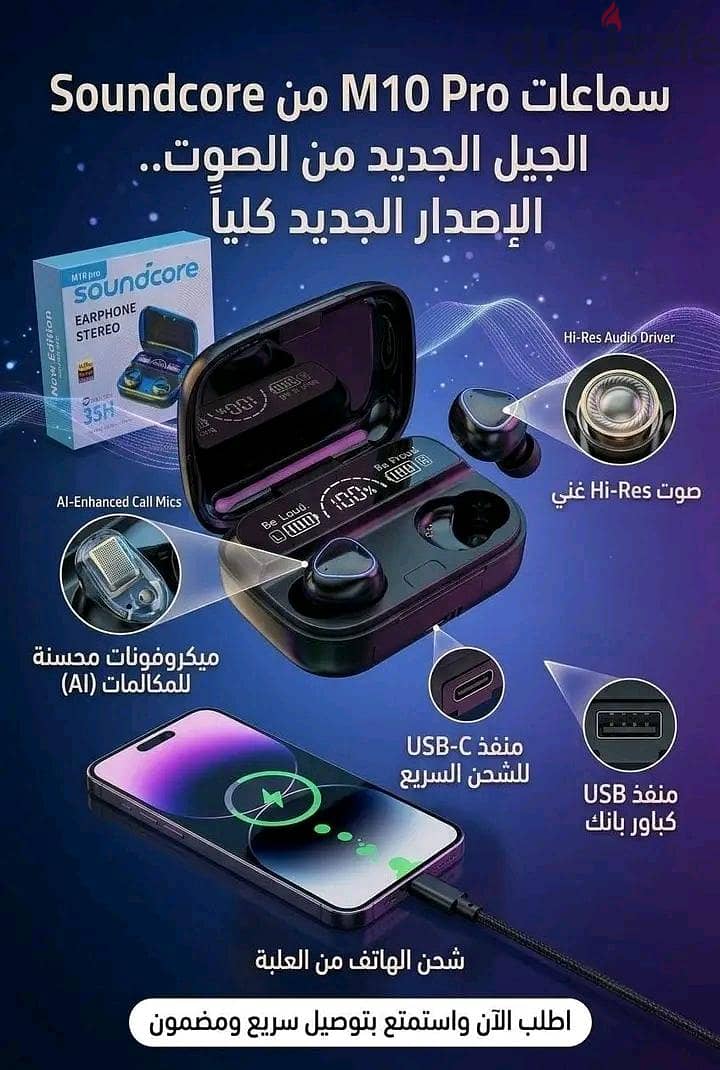 سماعات اذن 5