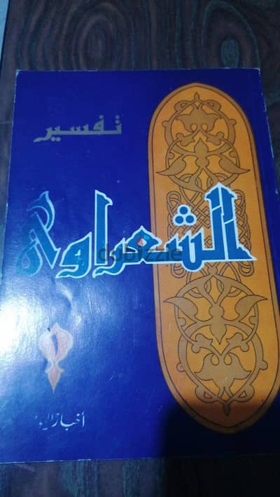كتب دينيه