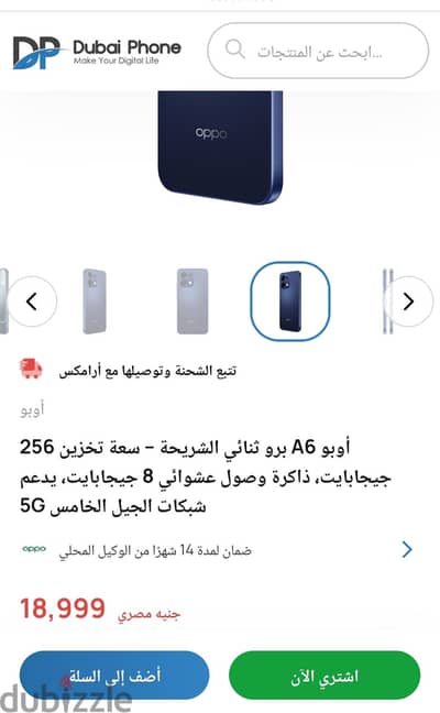 اوبو موديل اخر