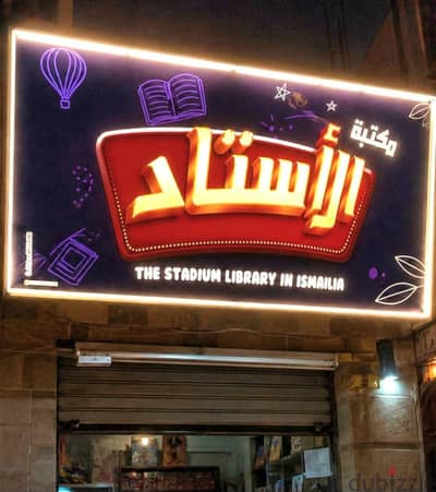 يفط مضيئه