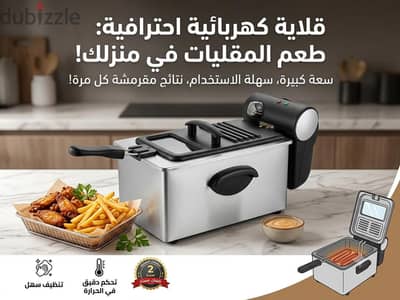 قلايه زيت سليمه ١٠٠%