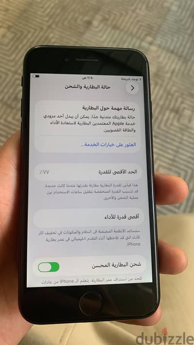آبل - آيفون اس اي