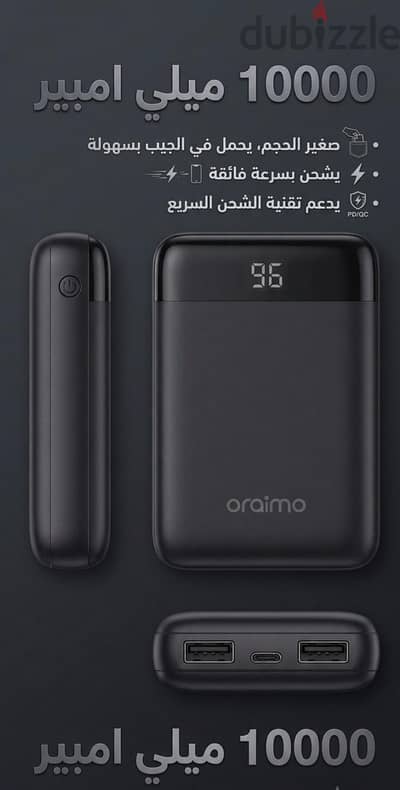 باور بنك أورايمو Oraimo ميني 10000 ملي أمبير (شاشة ديجيتال وشحن سريع)