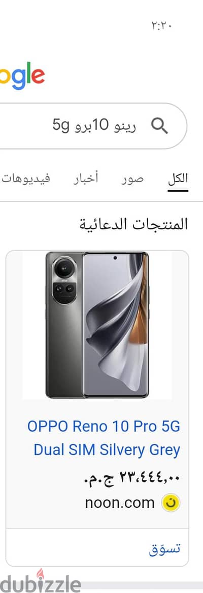 اوبو رينو 10 برو