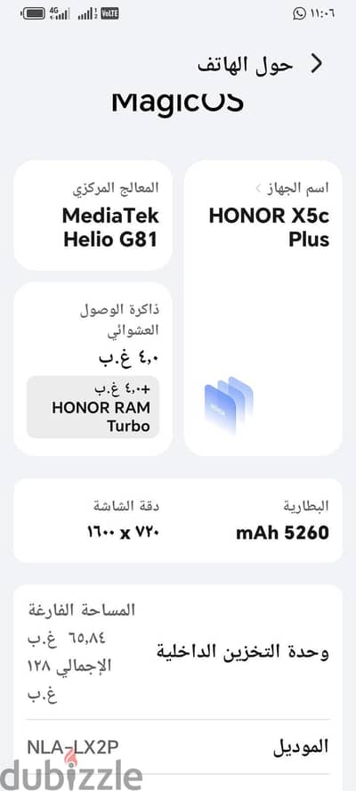 هونر اكس 5 بلس