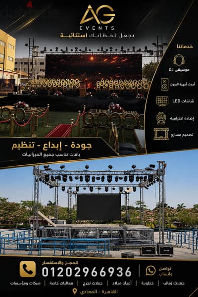 دي جي للحفلات والمنسبات السعيده والزفاف