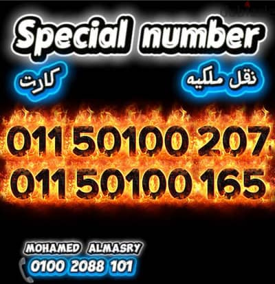 رقم اتصالات كارت بسعر مميز جدا