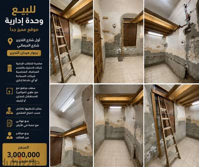 للبيع وحده إدارية بموقع مميز جدا بجوار ميدان التحرير بيع نهائى + حصة