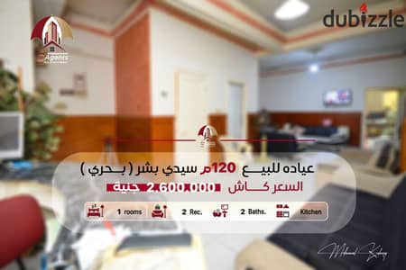 عيادة  مميزة للبيع في موقع استراتيجي – تشطيب لوكس – لقطة!