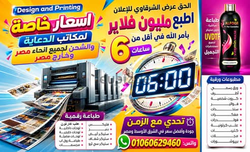 مستحضرات التجميل هو تخصصى للطباعة المباشرة على العبوات والاستيكرات