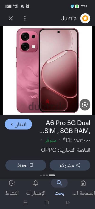 اوبو ايه ٦ برو 5 جي