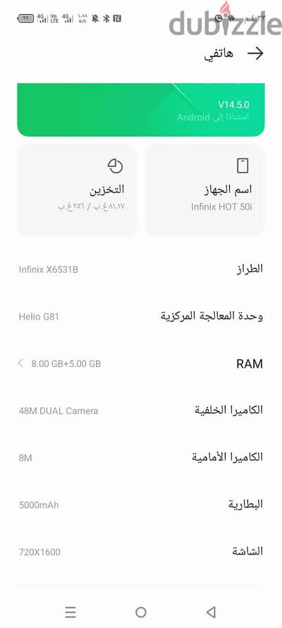 إنفنيكس هوت 50i